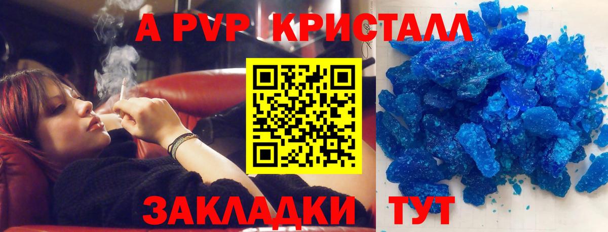А ПВП мука Краснотурьинск
