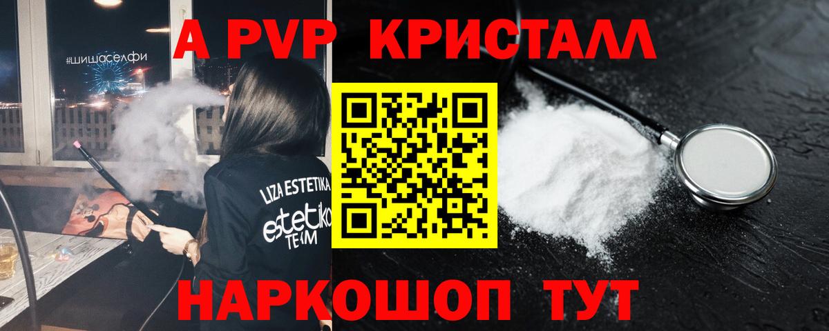 Альфа ПВП  Вход с VPN  Краснотурьинск  А ПВП Соль  Alpha-PVP Соль 