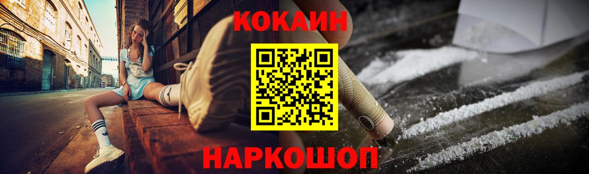 Cocaine Columbia  КОКАИН  Краснотурьинск  КОКАИН Боливия  Вход с VPN 