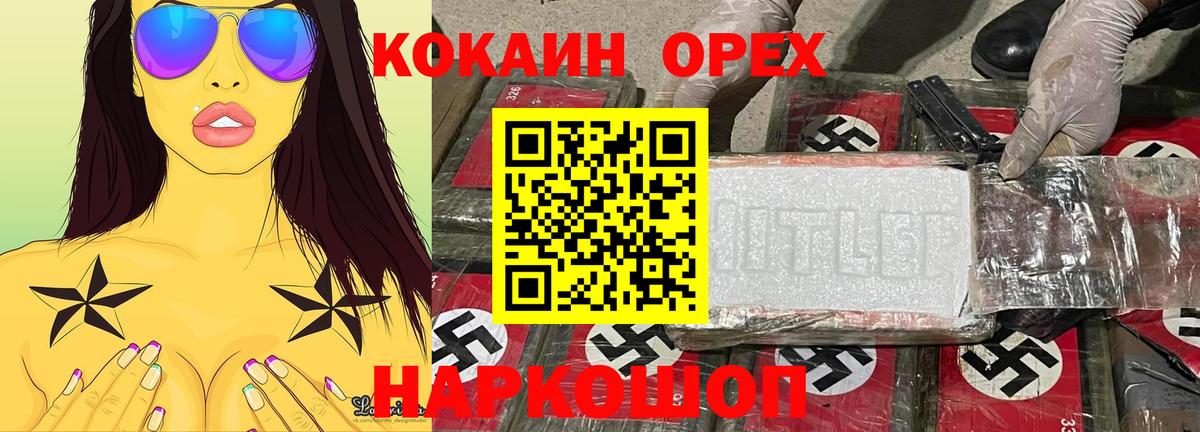 КОКАИН Перу Краснотурьинск