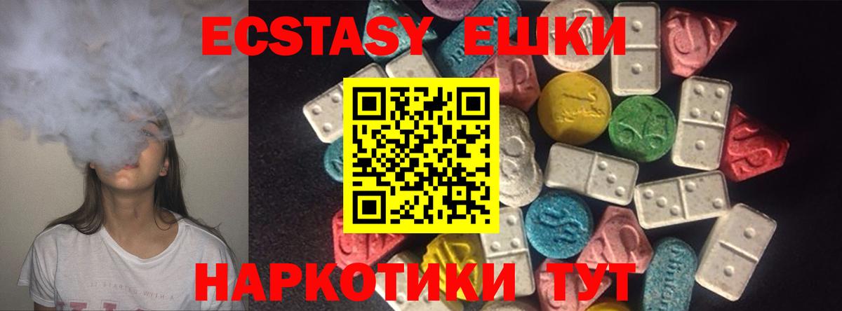 Ecstasy mix  Ecstasy  Вход с VPN  сайты даркнета клад  Ecstasy DUBAI  Краснотурьинск 