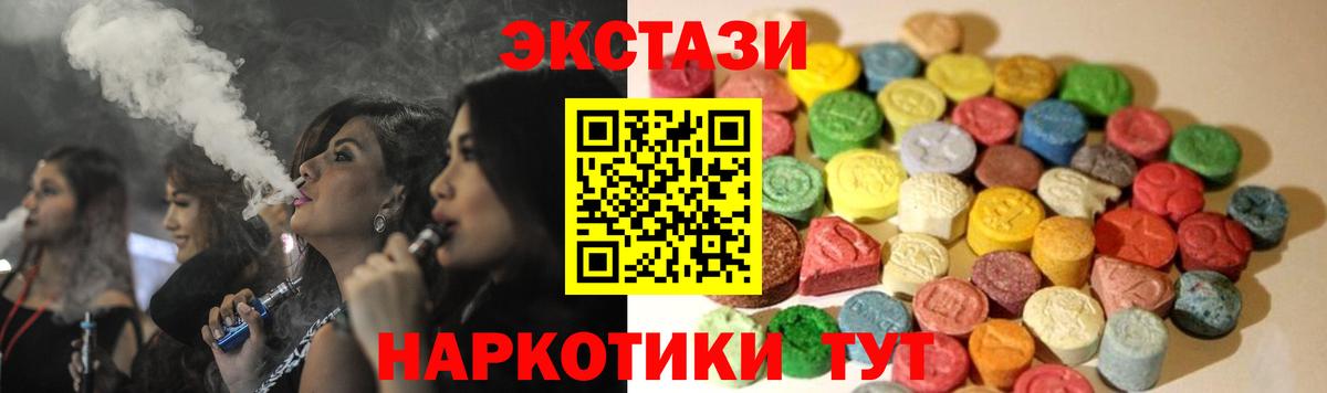 Ecstasy 300 mg Краснотурьинск