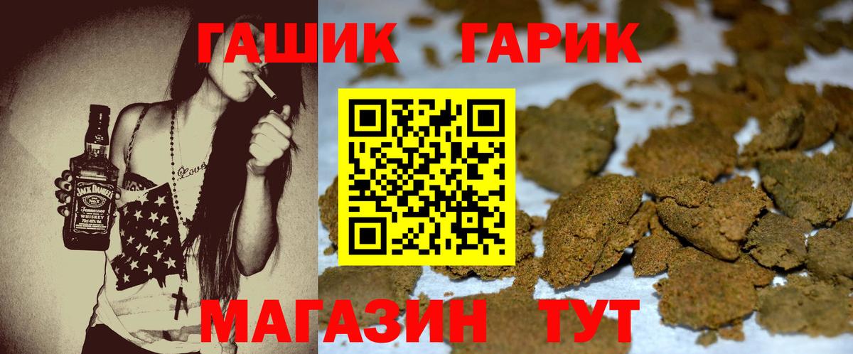 ГАШИШ Cannabis Краснотурьинск