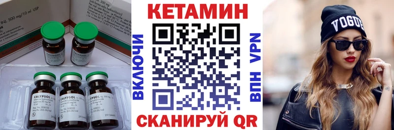 КЕТАМИН VHQ  Краснотурьинск 