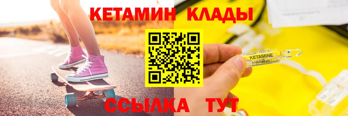 Краснотурьинск  КЕТАМИН VHQ  Вход с VPN  Кетамин ketamine 