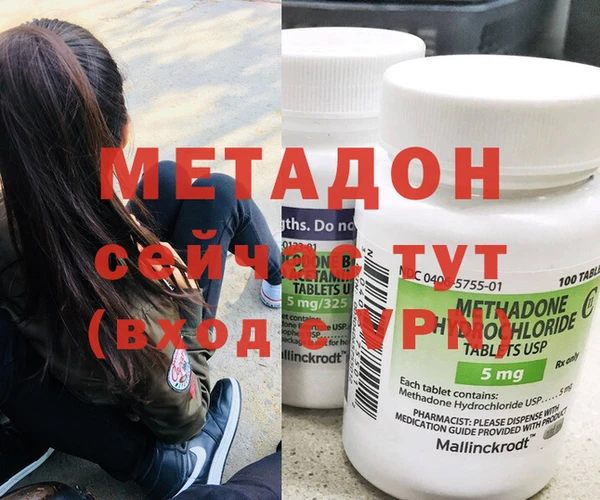 метадон Алексин