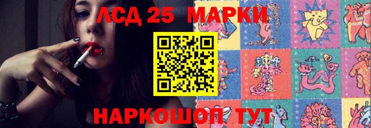 Краснотурьинск  ЛСД экстази ecstasy    ONION  LSD-25 экстази кислота  Вход с VPN 