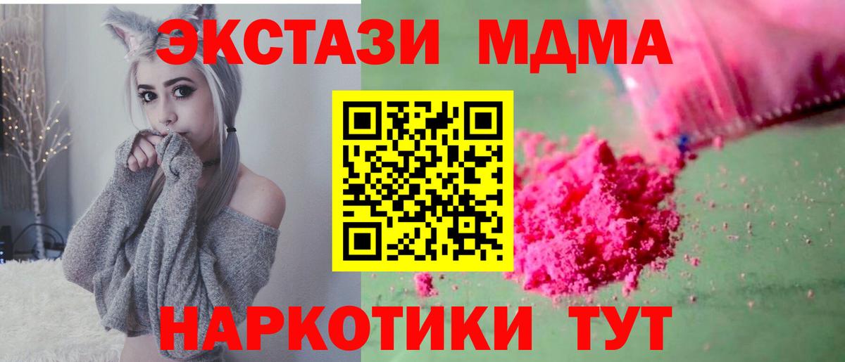 МДМА crystal  МДМА кристаллы  Краснотурьинск  Вход с VPN 