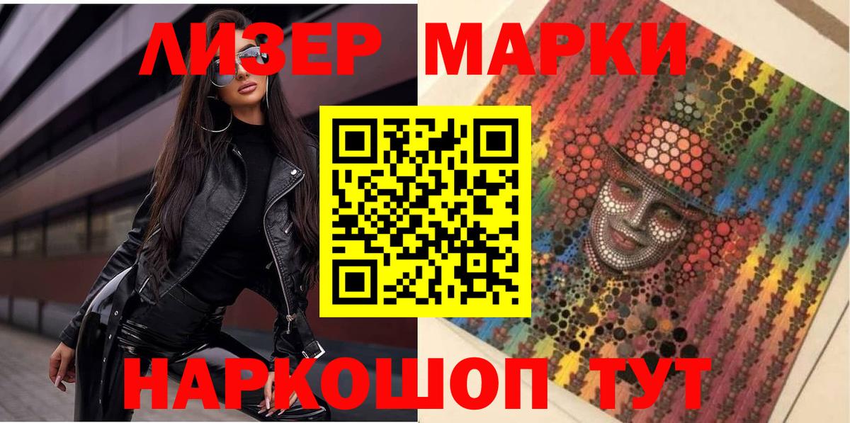 Марки N-bome 1,8мг Краснотурьинск